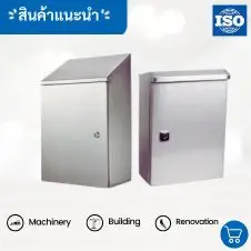 ท่อกระดูกงูร้อยสายไฟ PE Flexible Conduit (รุ่นมาตรฐาน) 22 ตู้ไฟกันน้ำ