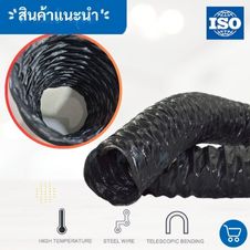 ท่อกระดูกงูร้อยสายไฟ PE Flexible Conduit (รุ่นมาตรฐาน) 23 ท่อผ้าใบ ท่อส่งลม