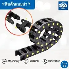 Open Type รางกระดูกงูแบบโปร่ง (Heavy duty) 2 รางกระดูกงู แบบโปร่ง