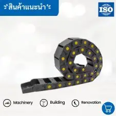 Semi Close รางกระดูกงูร้อยสายไฟทึบบนโปร่งล่าง 2 รางกระดูกงูร้อยสายไฟ