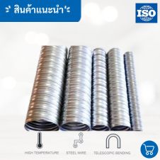 ท่อ corrugated แบบกลม 2 ท่อ corrugated