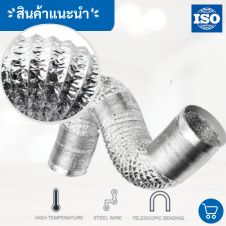 ท่ออ่อนอลูมิเนียมฟอยล์ราคา (3 ชั้น) 2 ท่ออ่อนอลูมิเนียมฟอยล์ราคา