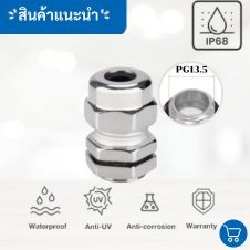 ท่อผ้าใบลมเคลือบ PVC 29 เคเบิ้ลแกลน pg13.5