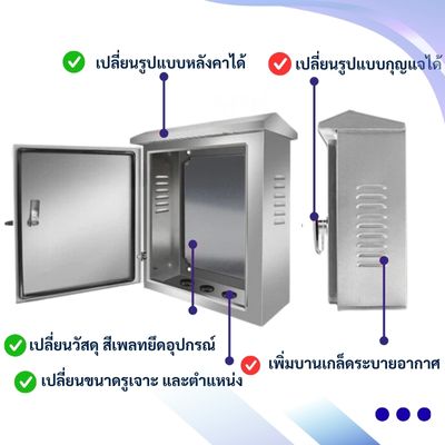 ตู้สแตนเลสปิดทึบ 300x450x150 mm. 4 ตู้สแตนเลสสั่งทำ ผลิตตามแบบ