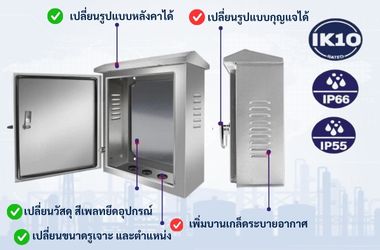 ตู้สแตนเลสสั่งทำขาย