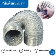 ท่อลมหุ้มฉนวนใยแก้ว 16K 28 ท่อดักแอร์อลูมิเนียม