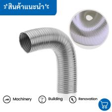 ท่อดูดฝุ่น PVC 27 ท่อเฟล็กอลูมิเนียมกึ่งแข็ง