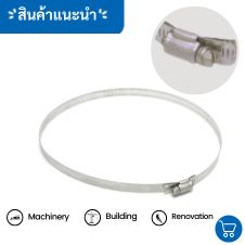 ท่อลมอลูมิเนียม (กึ่งแข็ง) 29 เข็มขัดรัดท่อสแตนเลส