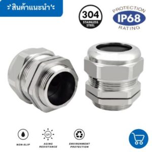 รางกระดูกงูพลาสติก Heavy Duty PA6 23 ROSE เคเบิ้ลแกลนสแตนเลส